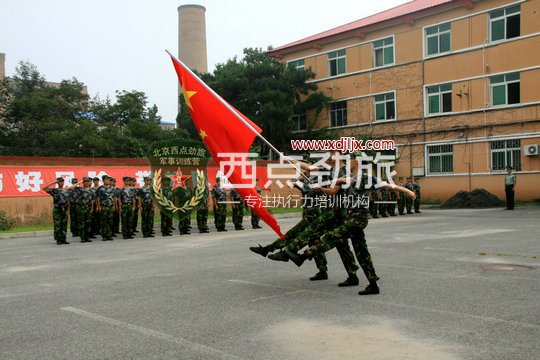 北京西点劲旅特训营