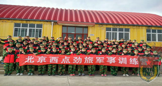 天洋城4代西点劲旅特训