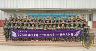 丽兹行黄埔十一期