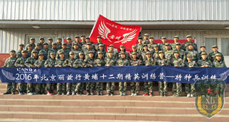 丽兹行黄埔十二期